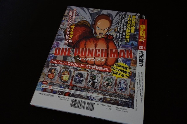 ジャンプ流 村田雄介 面影橋